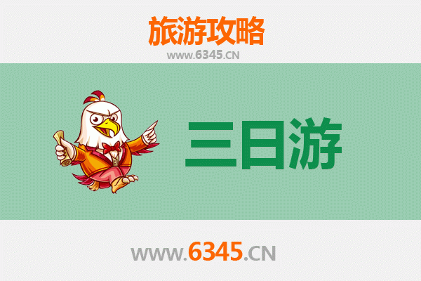烟台蓬莱三天两夜深度游攻略及预算指南