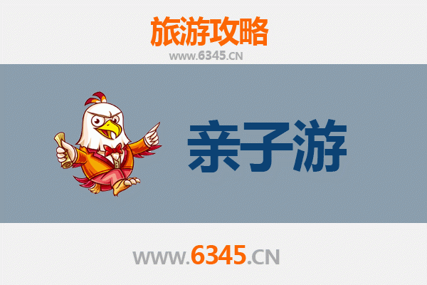 烟台蓬莱亲子游全攻略：探秘仙境，乐享家庭时光