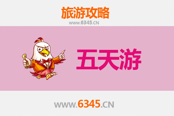 烟台蓬莱五天四夜深度游攻略：仙海奇缘与文化探秘