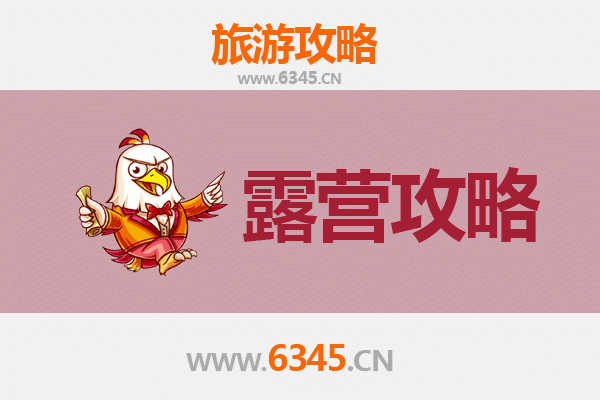 烟台蓬莱周边露营胜地全攻略：星空海岸与仙山野趣